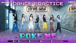 MINDY - รบกวนเธอทัก (POKE ME) | DANCE PRACTICE