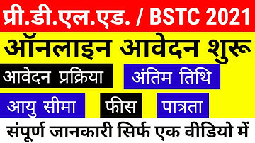 pre deled 2021 form l bstc form date 2021 l pre deled 2021 form start l bstc 2021 form start