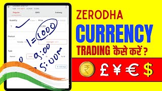 Zerodha Me Currency Trading Kaise Kare? Zerodha Currency Trading Tutorial