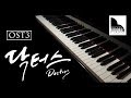 It's Love / 그애 / 愛 - Doctors / 닥터스 / 女流氓慧靜 OST ( Piano Cover )