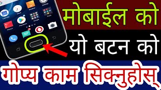आफ्नो Mobile Phone मा रहेको Home Button को Secret काम सिक्नुहोस  | In Nepali By UvAdvice screenshot 1