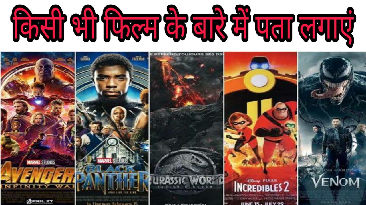 Know About Any Movie Best Movie App SpotFlik App