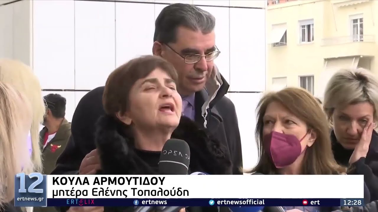Ξέσπασαν οι γονείς της Ε. Τοπαλούδη–Διακόπηκε η δίκη για την δολοφονία του παιδιού τους |28/3/22|ΕΡΤ
