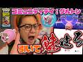 SPグルトン色違いコンプを狙え!!!!!コミュデイは!!いつだって!!!楽しいんだよ!!!【ポケモンGO】