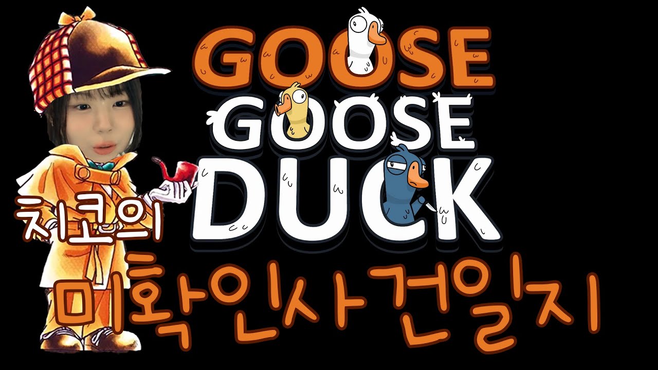 덕몽어스 자투리