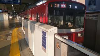 京急1731F521H特急青砥行　京急蒲田到着～発車