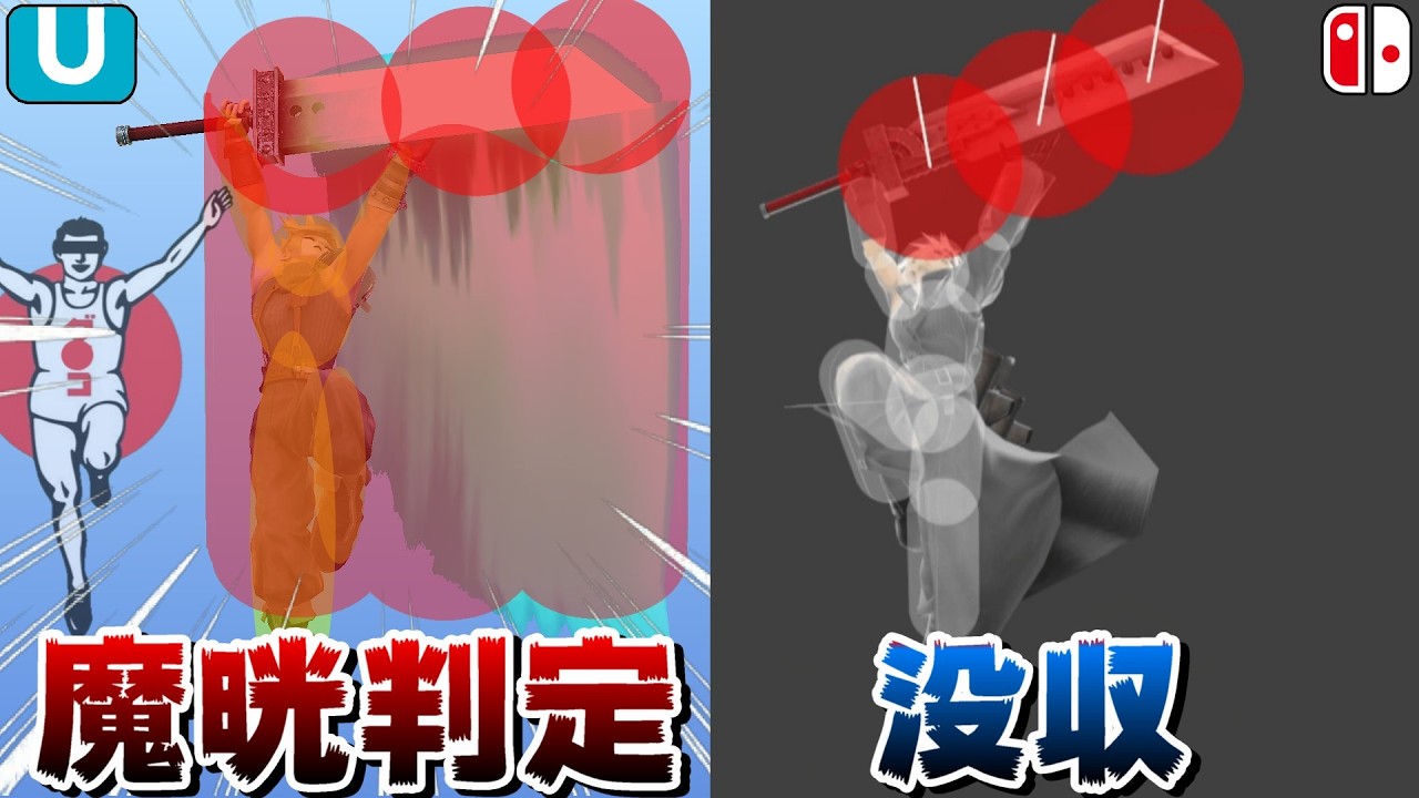 【後編】クラウド全技の強さの変化を追ってみた(空中技/必殺技)【スマブラfor→SP】