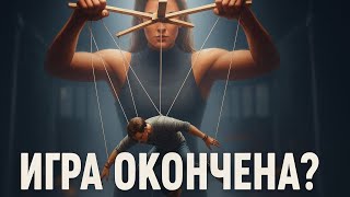 видео: Почему Женщины Проиграли? Мужик Всегда Плохой Всегда Не Прав А Они Королевы картинка: Почему Женщины Проиграли? Мужик Всегда Плохой Всегда Не Прав А Они Королевы