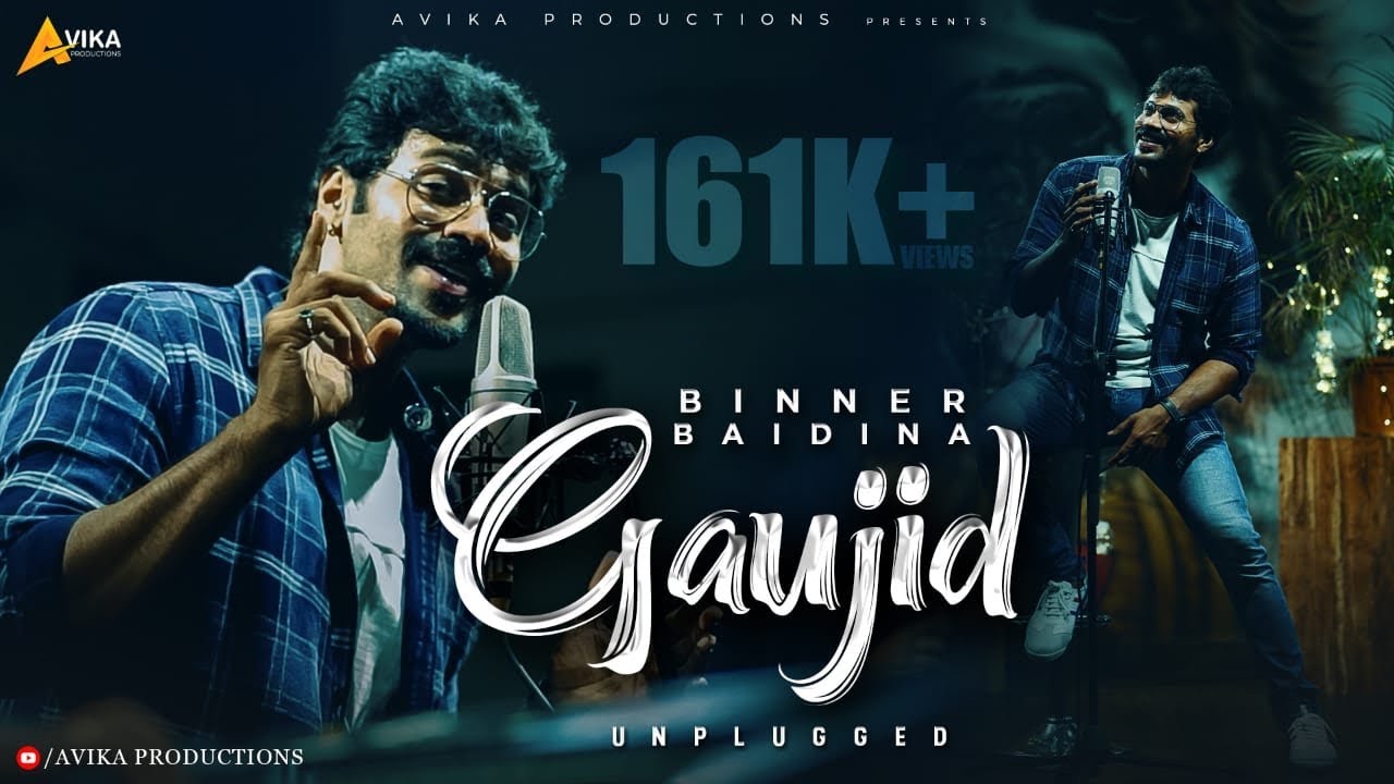 Binner Baidina Gaujid Unplugged  Tulu Video song of movie ABATARA  Arjun Kapikad  Devdas Kapikad