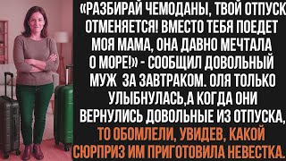 картинка: 🥰Разбирай чемоданы, твой отпуск отменяется! Вместо тебя поедет моя мама, она давно мечтала о море!»