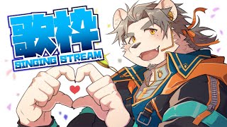 【歌枠】熱が引かない/SINGINGSTREAM【氷宮ナルミ】