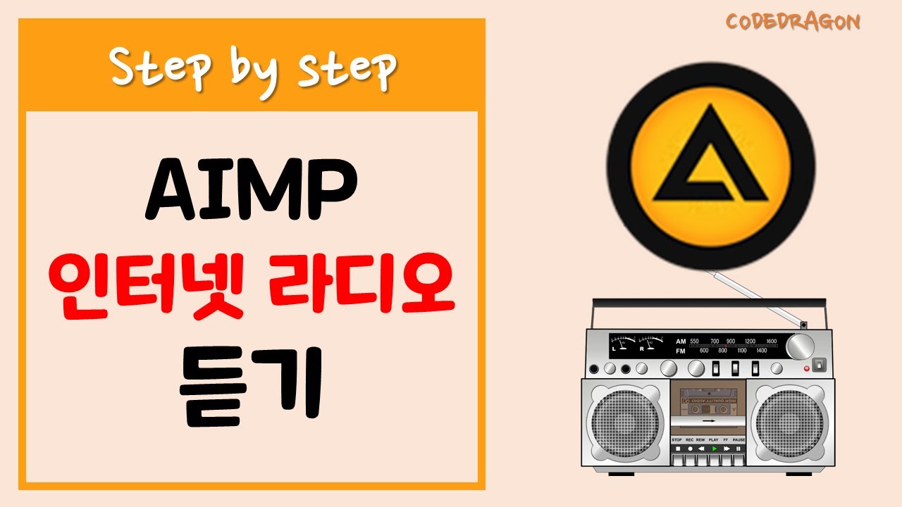 AIMP 인터넷 라디오, 스트리밍, 음악방송 듣기 (fit. TBS eFM) - YouTube Aimp 인터넷 라디오, 스트리밍, 음악방송 듣기 (Fit. Tbs Efm) - Youtube