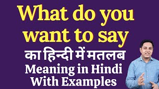 What Do You Want To Say Meaning In Hindi | What Do You Want To Say Ka Kya  Matlab Hota Hai - Youtube