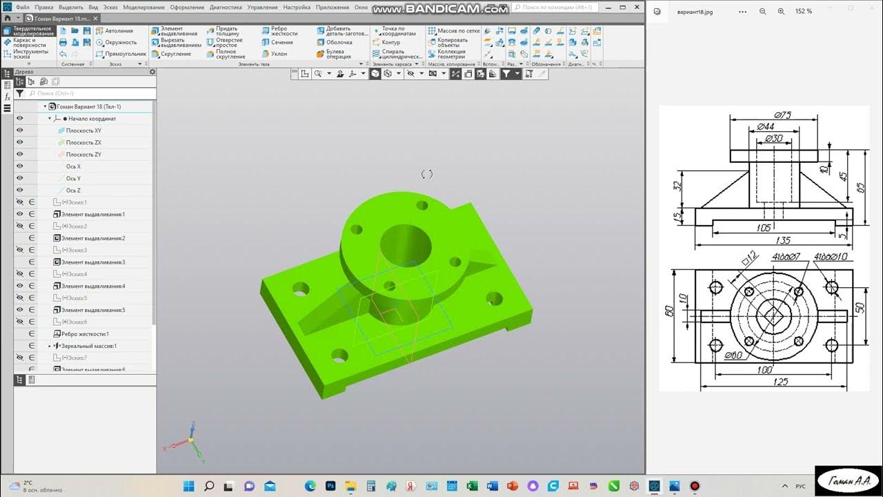 Работа в Компас 3D V20 - Вариант 18А - YouTube