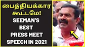 TAMIL ASURAN - தமிழ் அசுரன்
