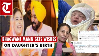 Political leaders congratulate Bhagwant Mann on being blessed with a daughter