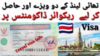 2 Thailand visit visa approved || Thailand tourist visa || visit visa
