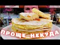 ЛЕПЕШКА+КАРТОШКА | Как ПРАВИЛЬНО приготовить Татарский КЫСТЫБЫЙ. /cook Tatar KYSTYBYY.