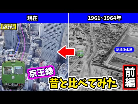 【京王線(前編)】明治時代の京王電気軌道、笹塚駅から新宿へ延伸、新宿3丁目にあった京王新宿駅！東京市電乗り入れ計画！