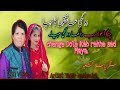 Changa dhola rab rakha  new dukhi maya   yasir kashmiri  latest punjabi and saraiki song 2022