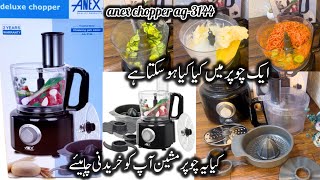 Anex Chopper ag-3144! Anex Chopper Machine Use!Anex Chopper Review!chopper machine chalane ka tarika