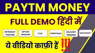 How to Use Paytm Money App? | Paytm Money App Demo | Paytm Money App Kaise Use Kare? screenshot 5