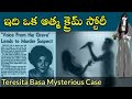 Teresita Basa Mysterious Case / Telugu