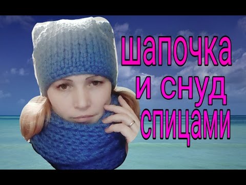 Снуд толстыми нитками спицами видео