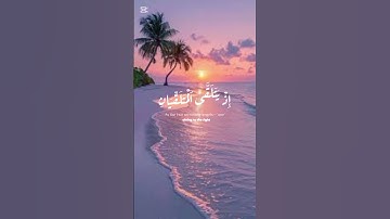 لقد خلقنا الإنسان ونعلم ما توسوس به نفسه 🎙️ تلاوة خاشعة | خالد الجليل سورة ق #القرآن_الكريم #لايك