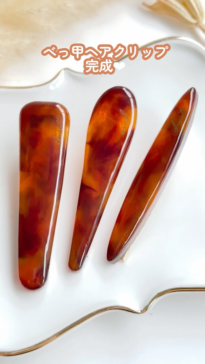 レジン】簡単べっ甲ヘアクリップの作り方！resin #Shorts 詳細は