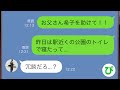 【LINE】妹からのSOSで美人の姉を溺愛し続けた母が妹を置き去りにしたことが発覚→姉は妹を救出する為に父に連絡、母が家に帰ってくるとそこには誰もおらず...【スカッと修羅場】