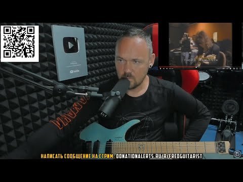 видео: FREDGUITARIST ОЦЕНИВАЕТ ТОПОВЫХ ГИТАРИСТОВ HEAVY METAL!