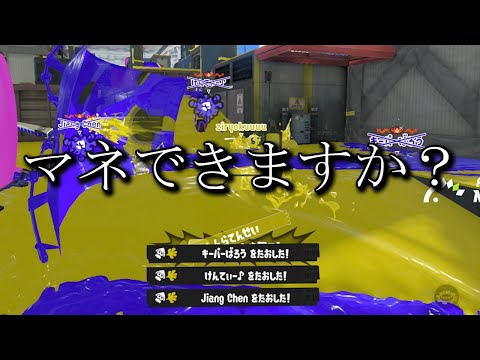 全1キャンプ使いプロの本気がヤバすぎる...【スプラトゥーン3】【キャンピングシェルターソレーラ/プロゲーマー】【キャンプ生活119日目/ちかし】