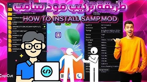 طريقة تركيب مود سامب How to install SAMP mod