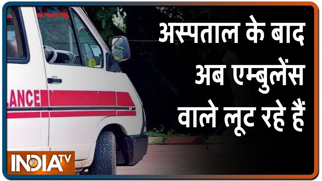 COVID-19 Crisis | Ahmedabad: Private Ambulance Service Charges Patient Rs 20,000 For Tansport