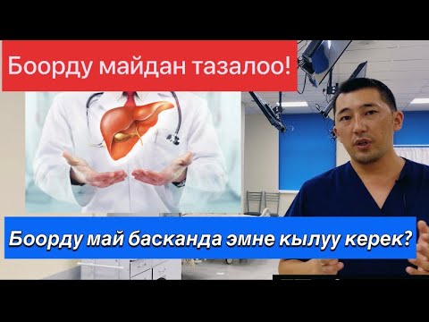 Video: Фимоздан кантип арылсам болот?