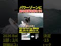 パワーゾーンに戻る意識を持とう！#サーフィン #サーフィンスクール #サーフトリップ #バリ #川畑友吾
