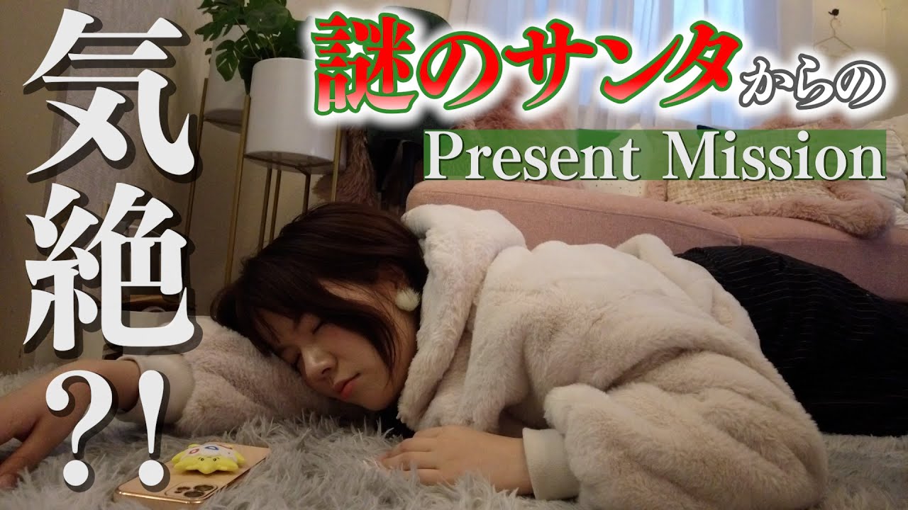 気絶】けんぴ。謎のサンタに襲われる【クリスマス】 - YouTube