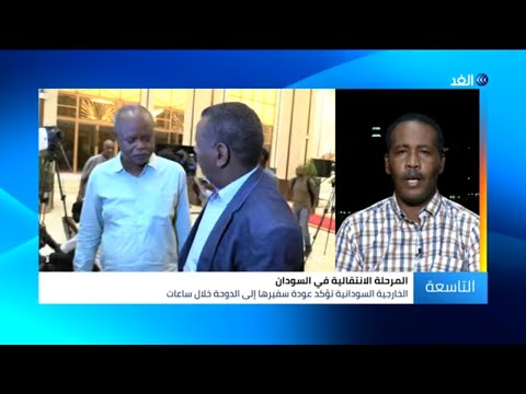 أزمة مكتومة بين الدوحة والخرطوم.. ما دلالات استدعاء سفير السودان في قطر؟