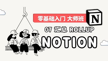 Notion新手必看！可视化原来这么简单