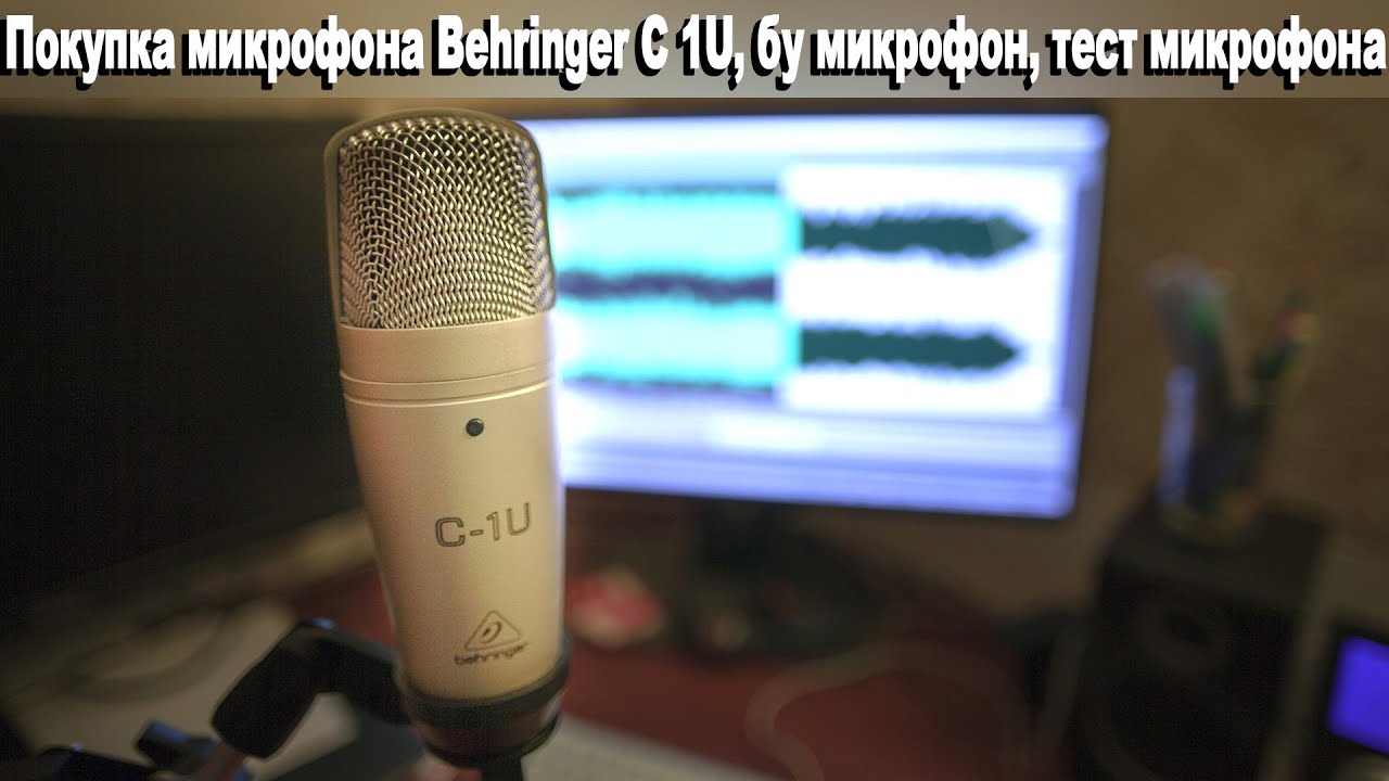 Не видит usb микрофон