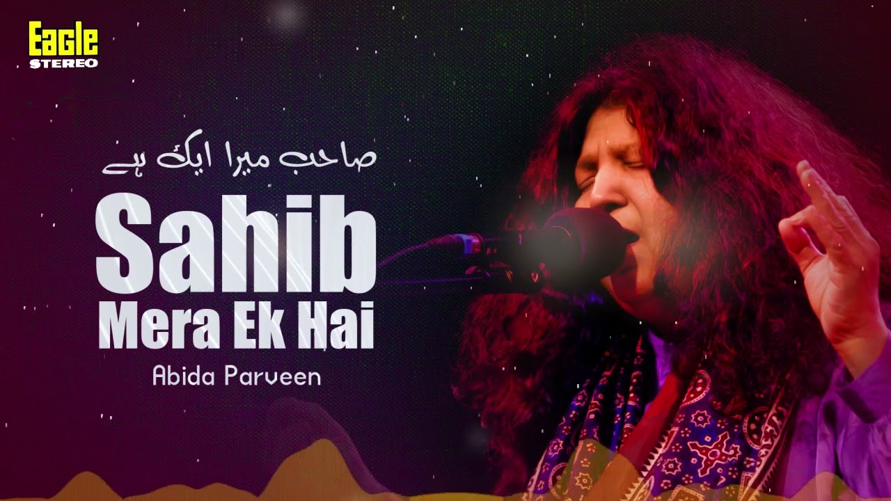 Sahib Mera Ek Hai  Abida Parveen  Eagle Stereo  HD Video