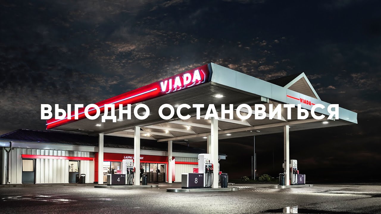 Kаждый седьмой кофе БЕСПЛАТНО - Выгодно остановиться , VIADA