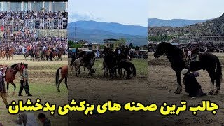 جالب ترین صحنه های بزکشی بدخشان/گزارش ویژه بهرام ظاهری..