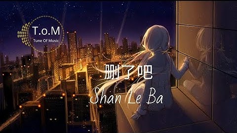 Shan Le Ba 删了吧 Lyrics Pinyin - Xiao Yi Fan 筱亦凡 ( MANDARIN SONG )