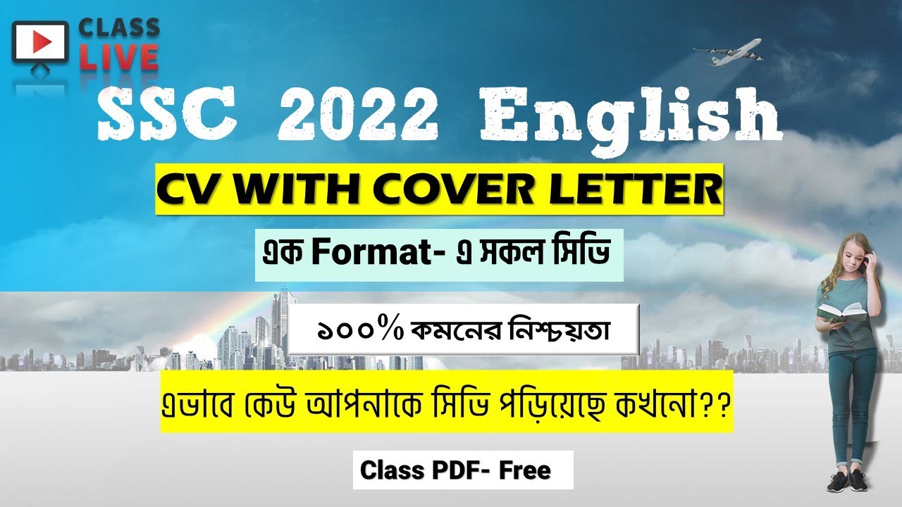 writing cv with cover letter ssc 2022