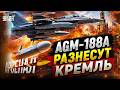 Это оружие ВСКОЛЫХНУЛО мир! Крутейший ПОДГОН для Украины: ТЫСЯЧИ ракет разнесут Россию | Арсенал