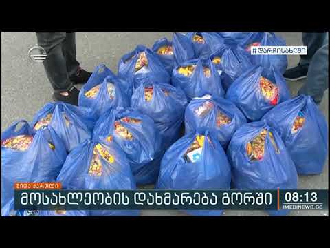 გორის მუნიციპალიტეტში მცხოვრებ სოციალურად დაუცველ ოჯახებს პროდუქტები გადაეცათ