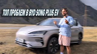 :    BYD Song Plus EV 2025.      BYD  .