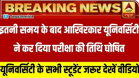 😁University Exam/promotion 2021/B.A/B.SC/B.COM New Exam Date 2021/B.A/B.SC/B.COM TimeTable/Teachmint